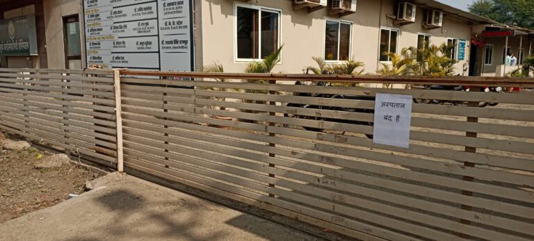 MP NEWS : सागर जिला प्रशासन की बड़ी कार्रवाई,  सूर्या मल्टी स्पैशलिटी हॉस्पिटल बंद