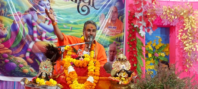 राम जी ने जो किया और कृष्ण जी ने जो कहा वही करना चाहिए_ कथा व्यास रमाकांत शास्त्री