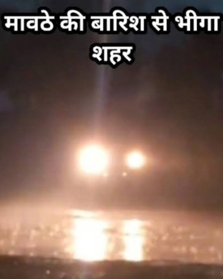 MP news:मप्र के में हुई माघ वृष्टि,भीगे सागर सहित कई जिले