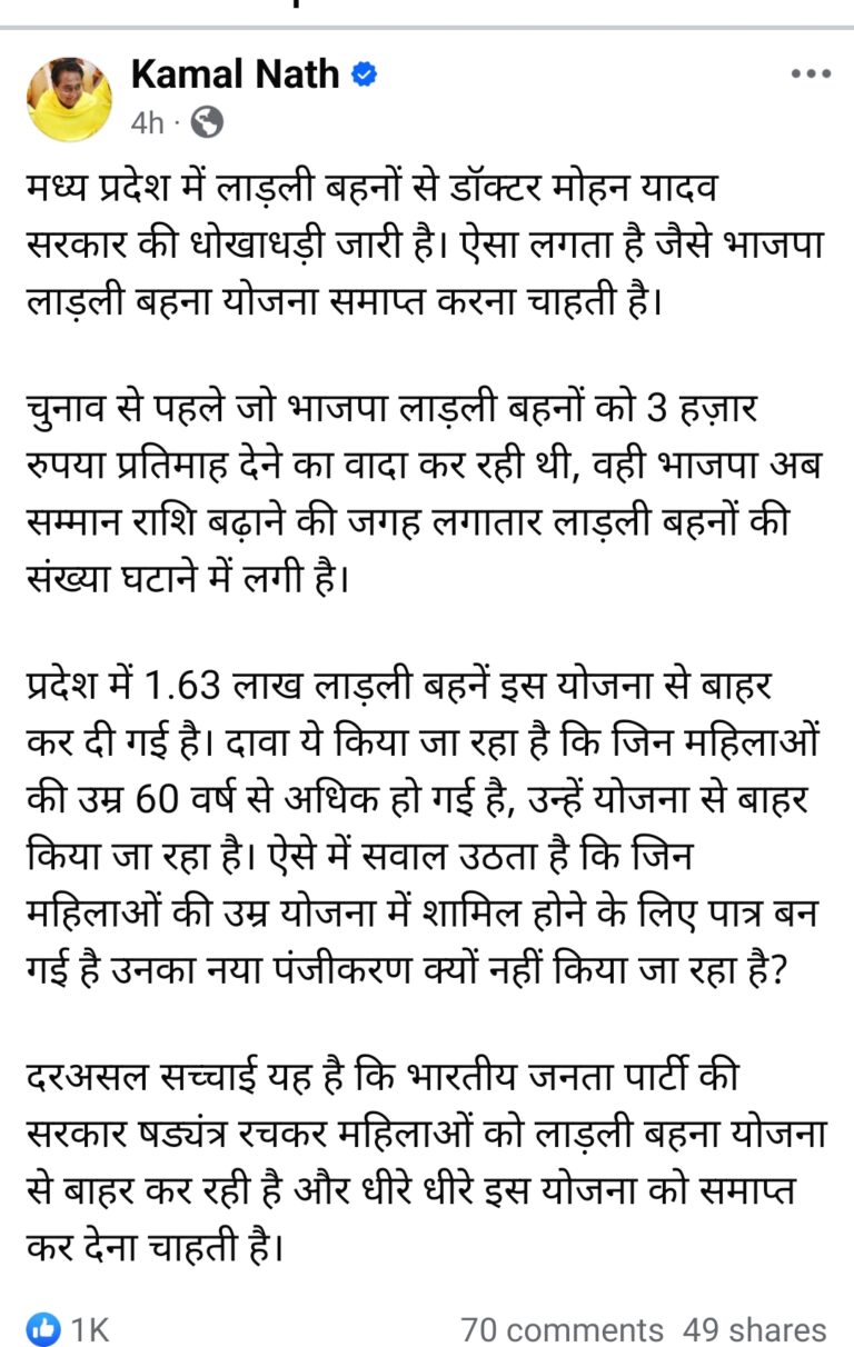 मप्र सरकार की दोहरी नीति होने लगी उजागर, लाडली बहना योजना मामले में उठने लगे विरोध के स्वर।