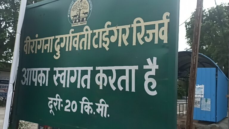 टाइगर रिजर्व: भेदभाव पूर्ण नीति से दिए जा रहे विस्थापन पैकेज का ग्रामीणों ने किया विरोध