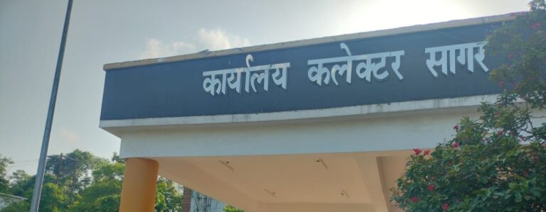 सागर: अनुपस्थित रहे 21 शिक्षको की वेतन वृद्धि एवं वेतन काटने के निर्देश,