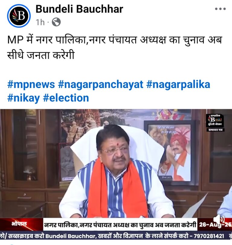 MP:एमपी में अब 27 को सीधे जनता से होंगे निकाय चुनाव-कैलाश विजयवर्गीय
