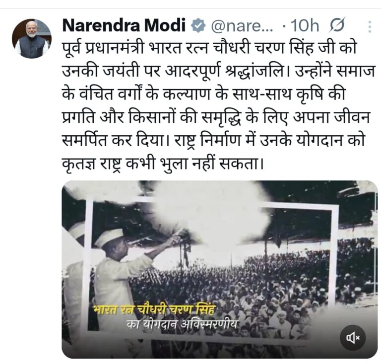 pm modi post
