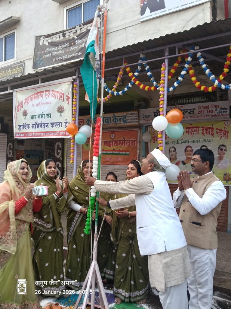 Mp: वैश्य महासम्मेलन में महिला इकाई ने किया ध्वजारोहण