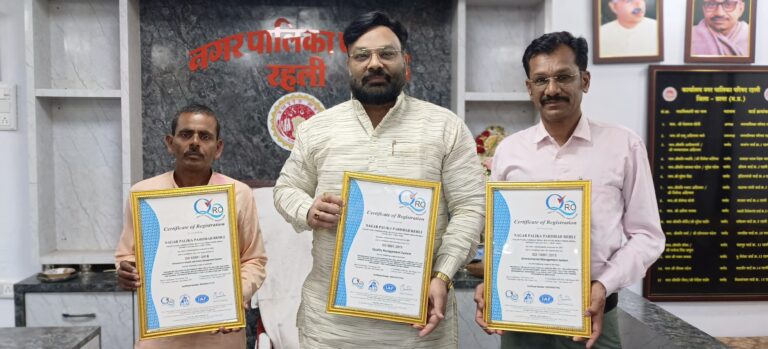 रहली नगरपालिका का ‘चौका’: अब Q.R.O. ने भी माना विकास का लोहा!