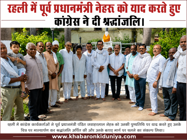 एमपी:पूर्व प्रधानमंत्री नेहरू की पुण्यतिथि पर कांग्रेस ने सर्व धर्म समभाव के रास्ते पर चलने का लिया संकल्प, एमपी:पूर्व प्रधानमंत्री नेहरू की पुण्यतिथि पर कांग्रेस ने सर्व धर्म समभाव के रास्ते पर चलने का लिया संकल्प,