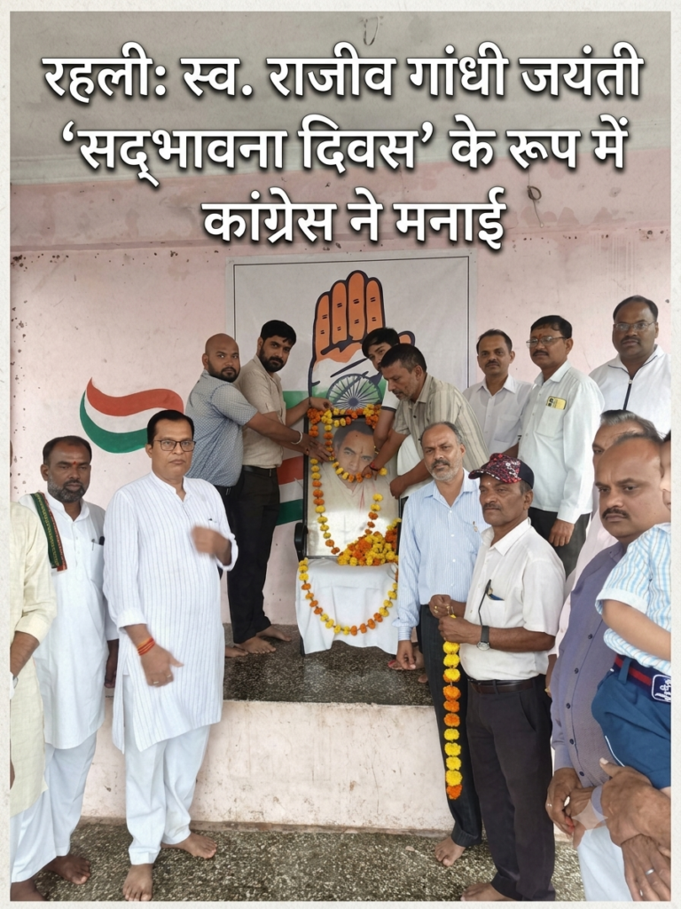 सदभावना दिवस के रूप में मनाई गई पूर्व प्रधानमंत्री स्व. राजीव गांधी की जयंती, कांग्रेसियों ने किया माल्यार्पण